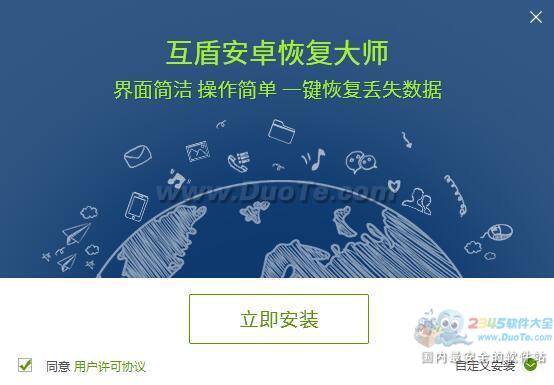 互盾安卓恢复大师手机版下载_互盾安卓恢复大师_节奏大师手机版下载安卓