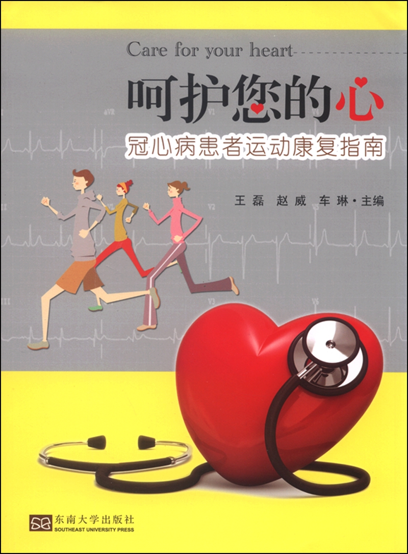 诊断护理冠心病的依据_诊断护理冠心病的原因_冠心病护理诊断
