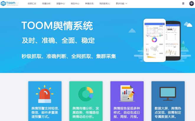 邦富互联网舆情监测系统_邦富互联网舆情监测系统_邦富互联网舆情监测系统
