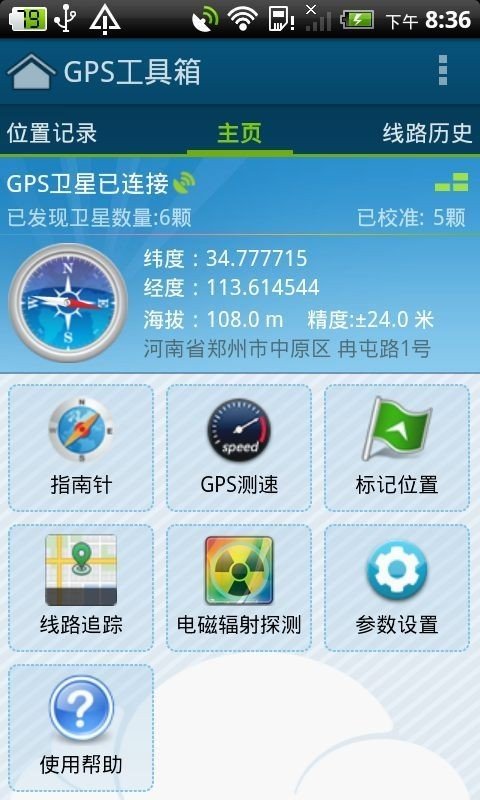 安卓获取gps_安卓程序读gps_安卓调用gps