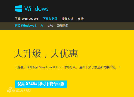 win8.1中文版下载_windows8中文版下载_win8中文版下载