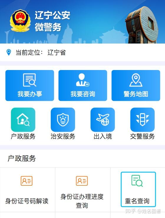 重名查询系统全国_查询重名全国官网_查询重名系统官网