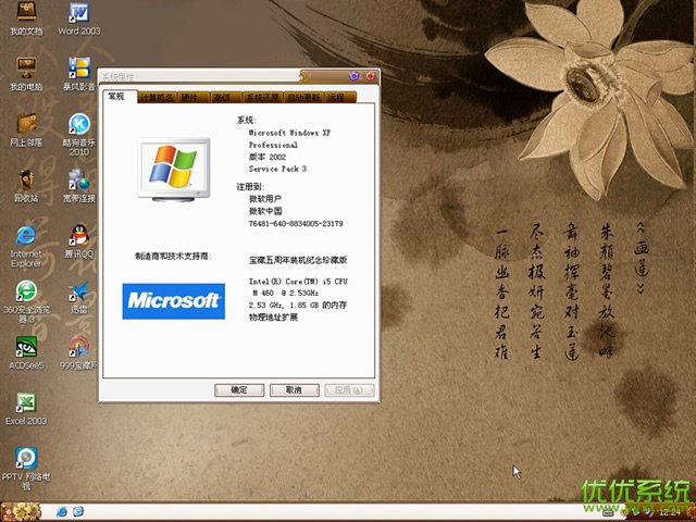 windows xp序列号-回忆 WindowsXP 序列号：曾经的时髦与非法，如今的反思