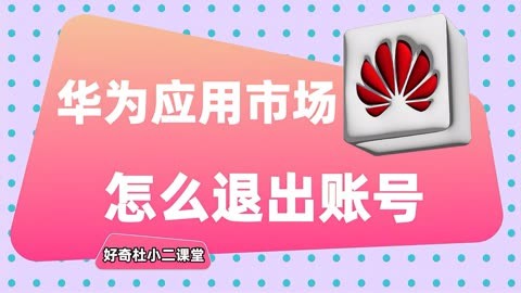 应用华为市场_应用华为市场下载_华为应用市场9.0.0.307