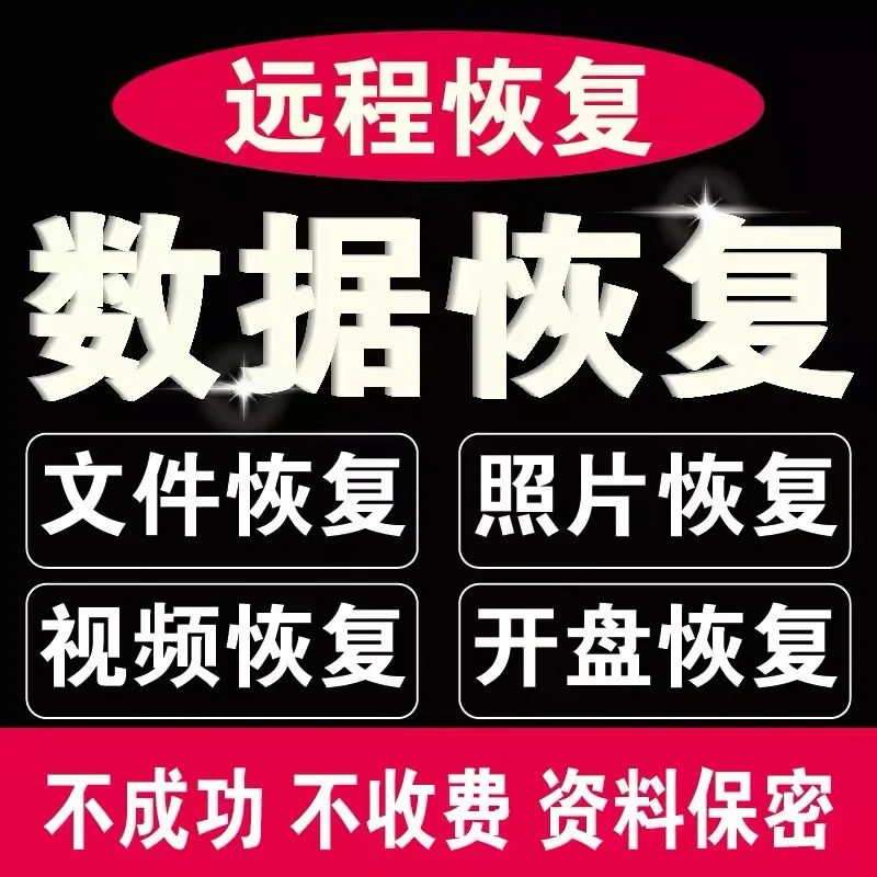 sd卡数据恢复软件注册码_内存卡数据恢复软件注册码_内存卡数据恢复软件注册码