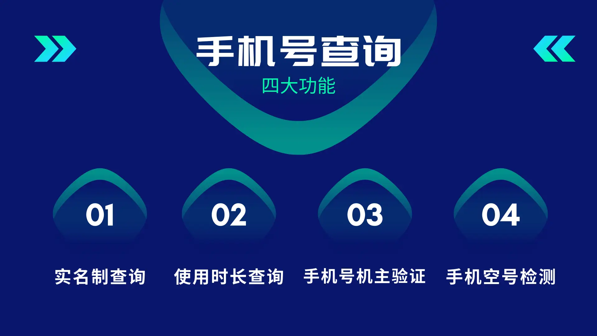 查身份证手机号_查身份证号手机号_用手机号查个人身份证