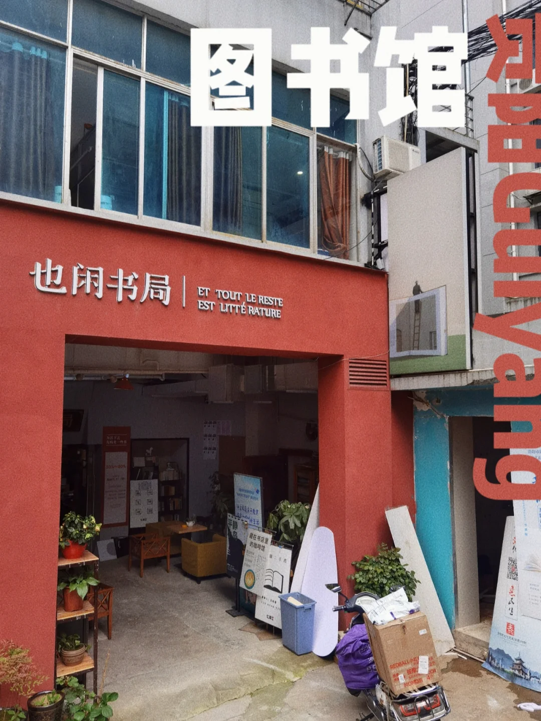 书店整理员一般要做一些什么_书店整理员工资一般多少_书店图书整理员