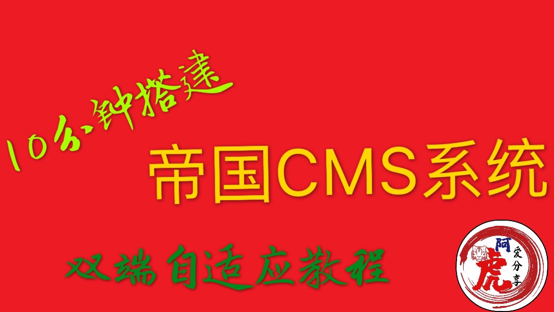 有个电影叫什么帝国_帝国cms电影模板_电影杂志《帝国》