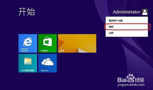 windows8中文版开启远程桌面_远程桌面中文版_win8远程桌面