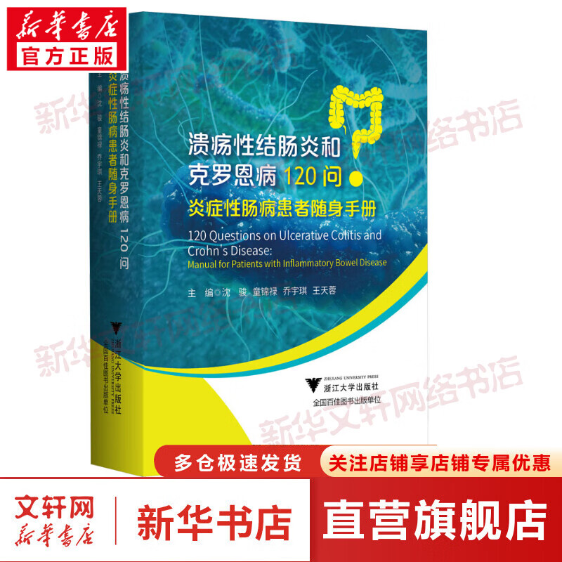 克罗恩能活多久-克罗恩病：一种慢性肠道炎症疾病，你需要了解的一切