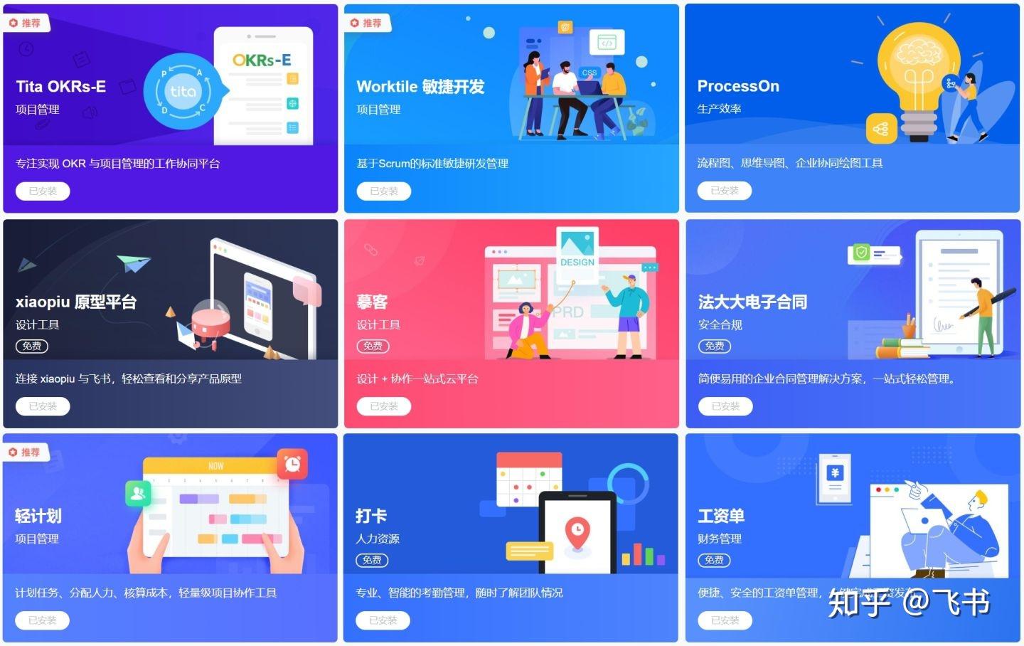 微信企业号oa办公应用教程_微信办公oa_华天oa办公系统 微信