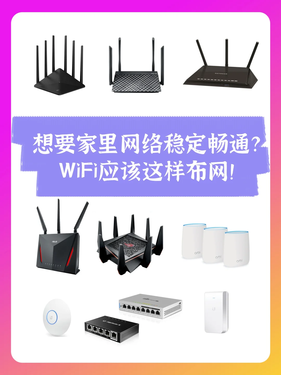 多个wifi叠加路由器_叠加宽带路由器_路由器叠加网络教程