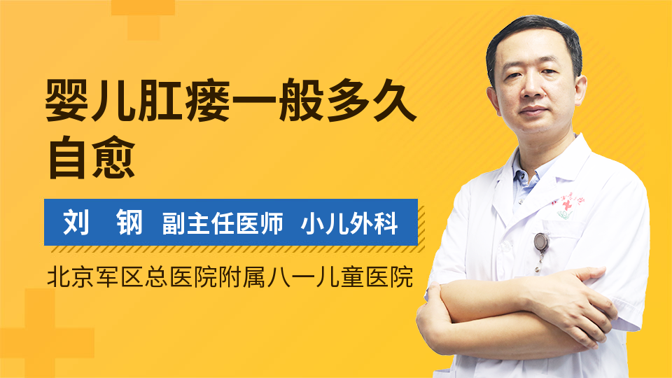 做肛瘘手术多长时间能同房-肛瘘手术后多久可以亲密接触？医生建议需耐心等待