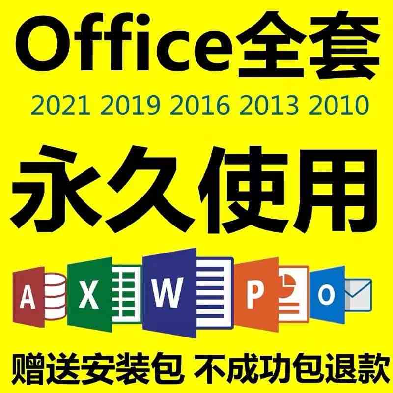 激活office会怎么样_office不激活有什么影响_激活了office有什么用