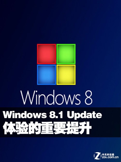 windows 81 update 1正式版-Windows8.1Update1 正式版：小变化带来