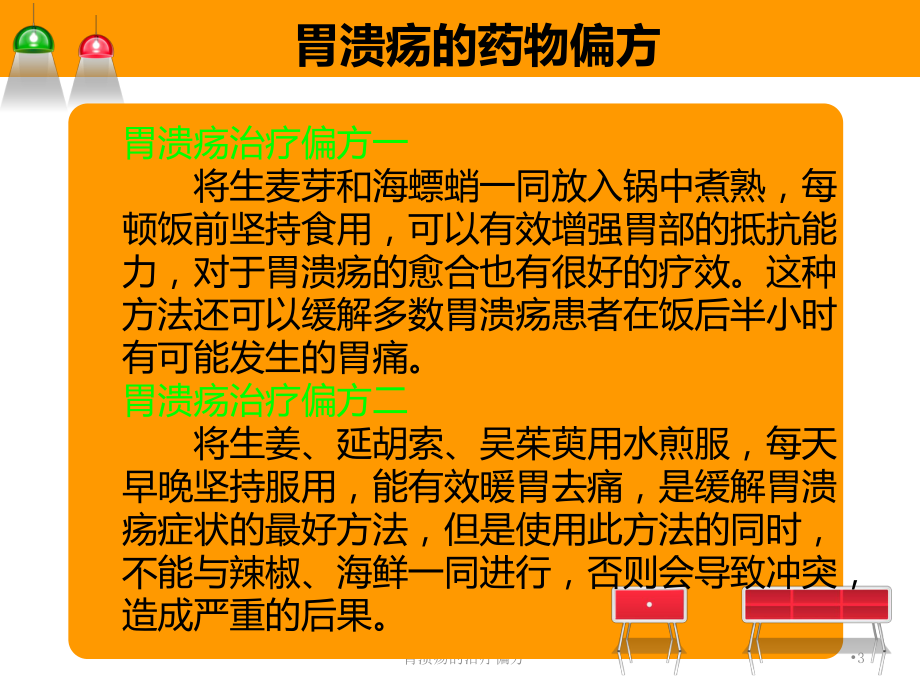 胃溃疡出血中药方_胃溃疡出血的中医治疗_中医治疗胃溃疡大出血