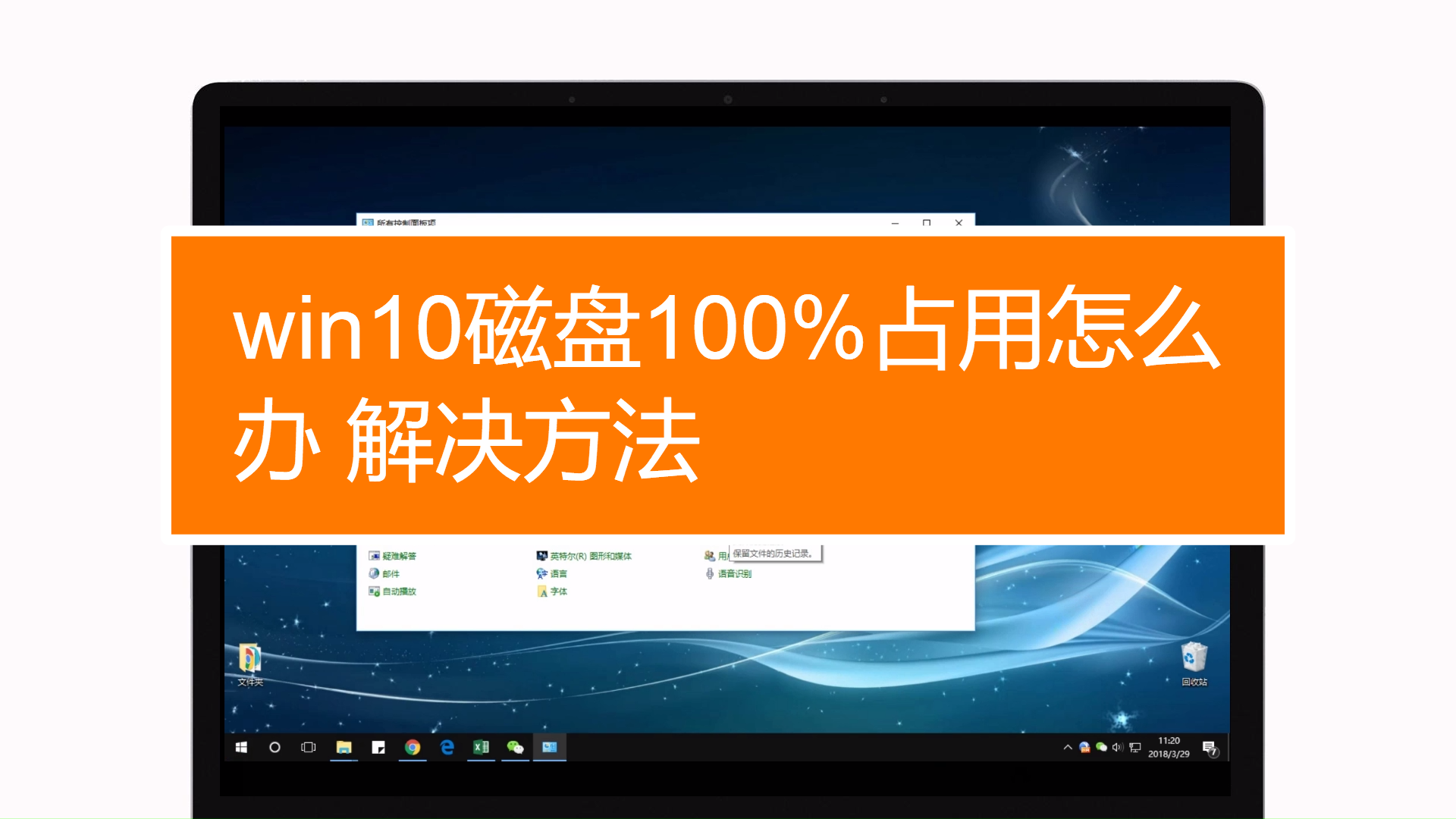 win10 磁盘100%_磁盘是什么_磁盘空间不足怎么清理原神