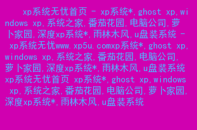 番茄花园系统还在吗_番茄花园win8系统_番茄花园系统官网