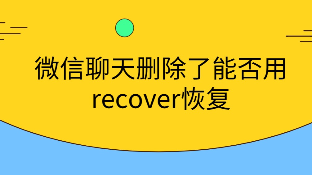 recover files停止工作_停止工作英语_停止工作啥意思