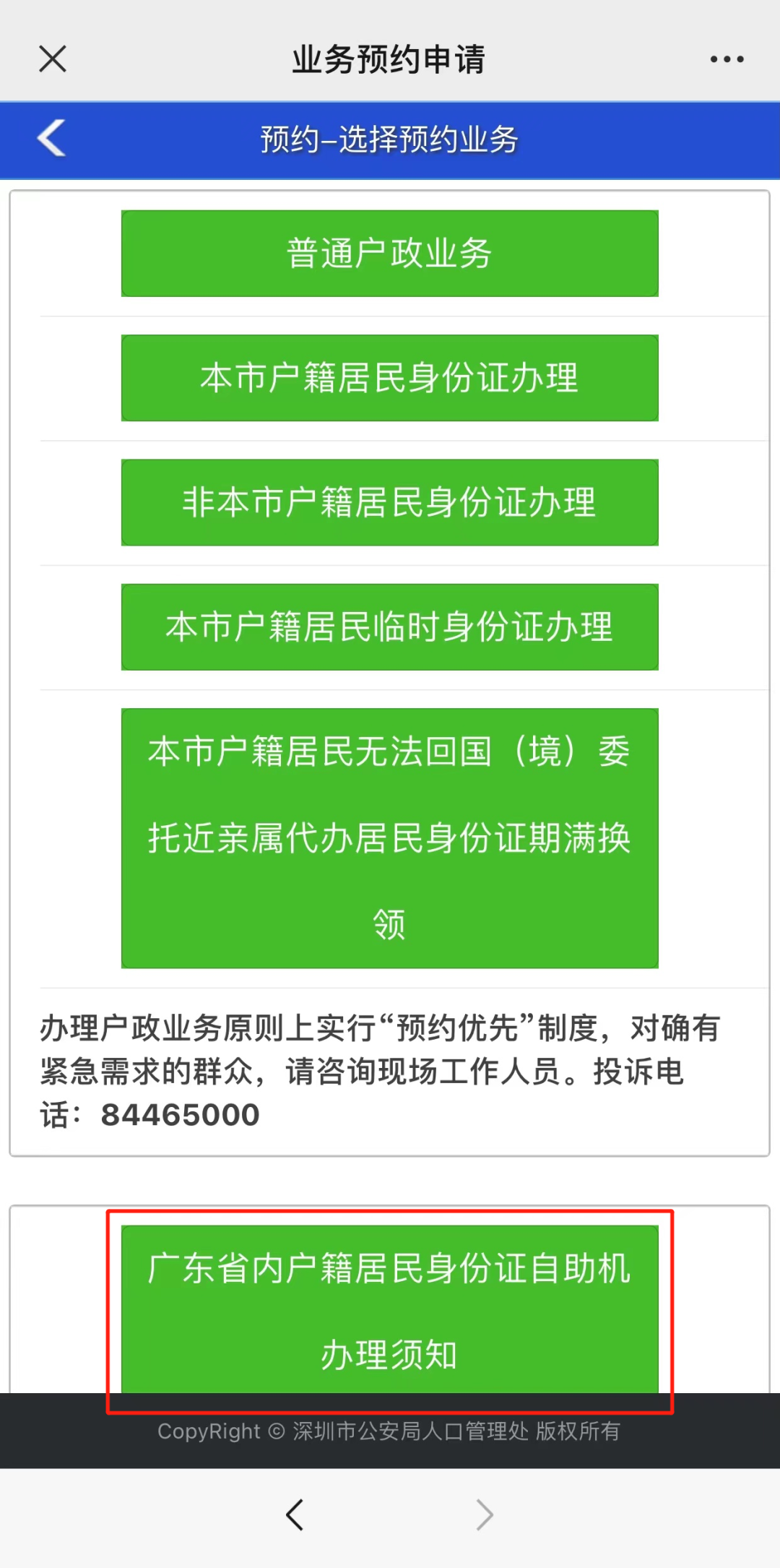 户籍公安查询信息怎么查_公安户籍信息查询_户籍公安机关查询