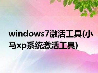 xp专业版_xp32位专业版_windowsxp专业版64位