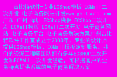 模板app_ecshop 手机模板模版下载_ecshop模板下载