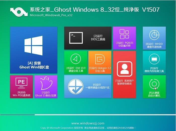 windows8官方原版下载_win8官方原版iso下载_我的世界原版官方下载