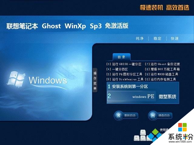 联想xp系统激活工具下载_联想电脑激活工具_联想win10激活工具