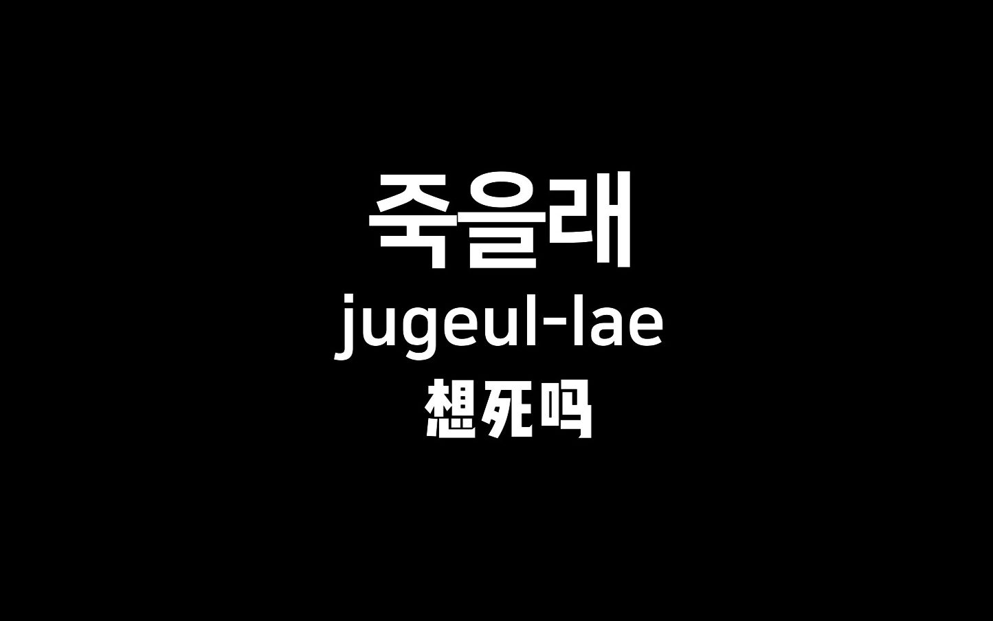 啊西在韩语中的意思_韩语里阿西_韩语中阿西是什么意思