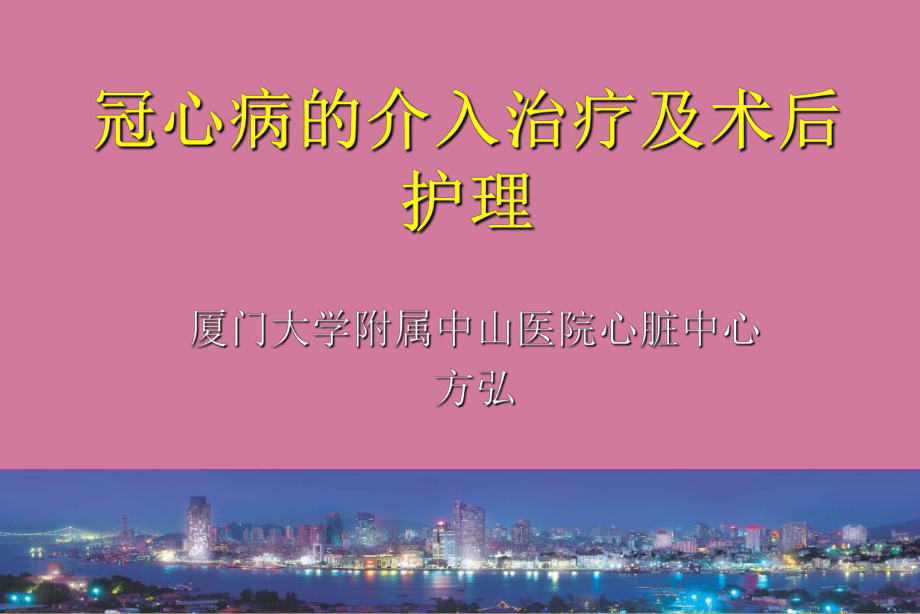 护理冠心病病历写计划书怎么写_护理冠心病病历写计划还是总结_冠心病的病历护理计划怎么写