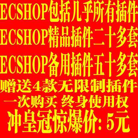 ecshop模板开发教程_最新版ecshop教程_ecshop开发文档