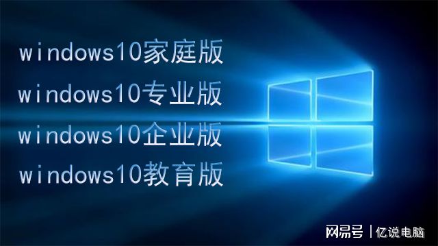 win10专业企业版区别_win10 企业版 专业版_win10专业版企业版