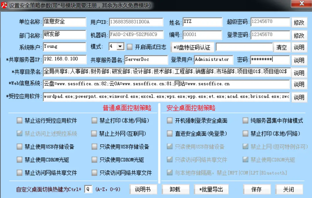 文件系统的主要目的_unix文件系统_文件系统unlink