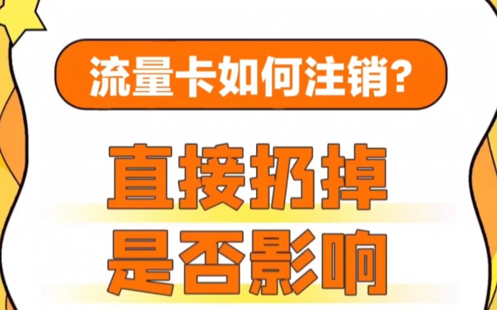 安卓系统用流量怎么办_安卓手机流量卡怎么办_安卓操作系统用流量