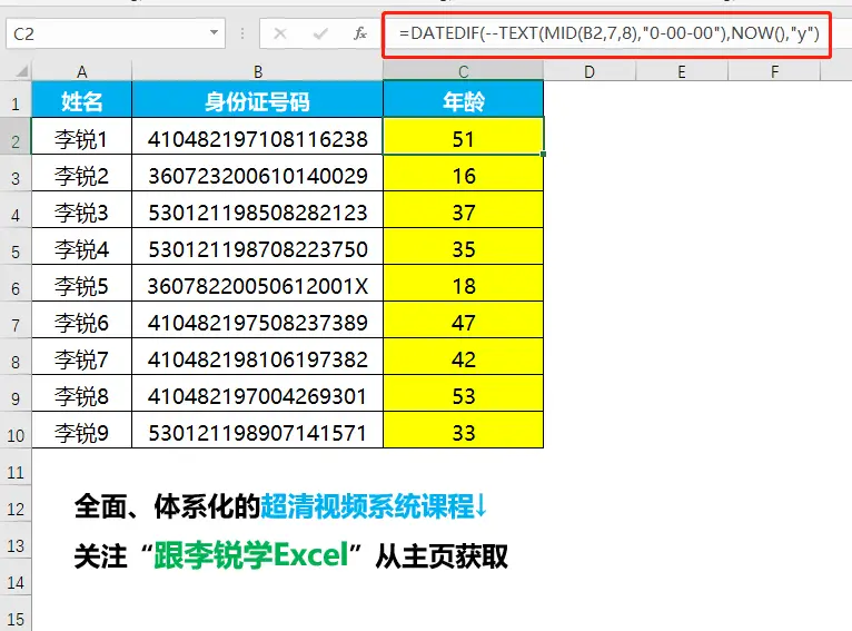 ecxcel身份证函数_excel身份证函数_excel函数身份证号码