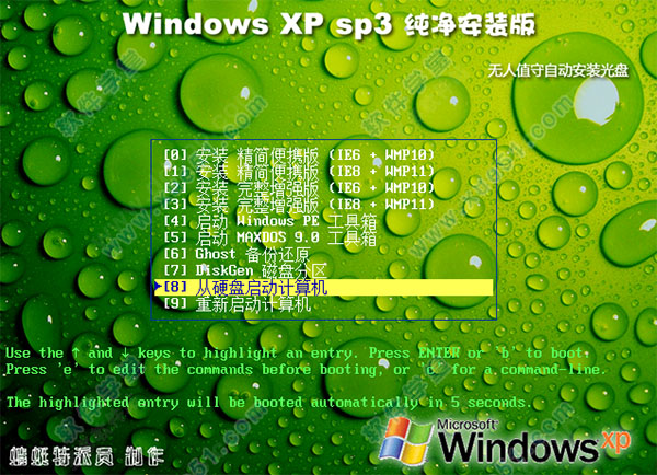 百度网盘xp系统_windowsxp专业版网盘下载_百度网盘windows版