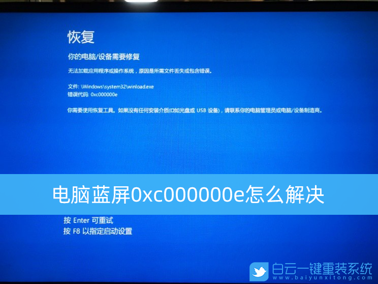 电脑0X0000000F4_电脑0x0000000c win 10_电脑0x000000ed蓝屏