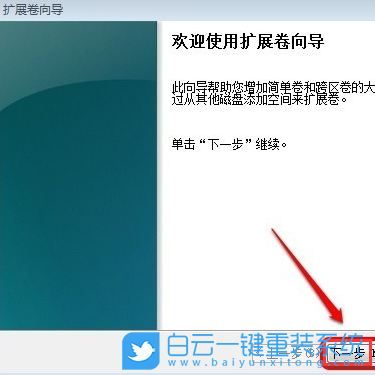 重装系统如何给c盘扩容_win7不重装系统扩大c盘_电脑重装如何把c盘容量能扩大