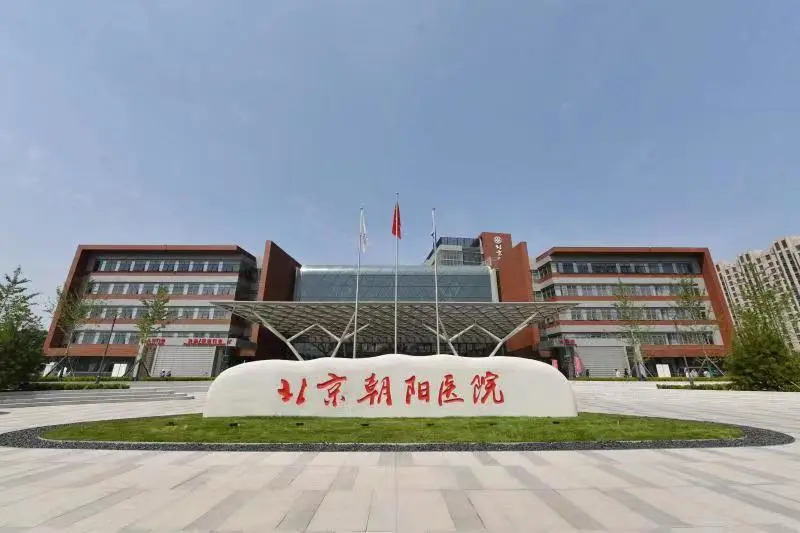 挂北京朝阳医院的号从哪里挂_北京朝阳医院如何挂号_北京朝阳医院号好挂吗