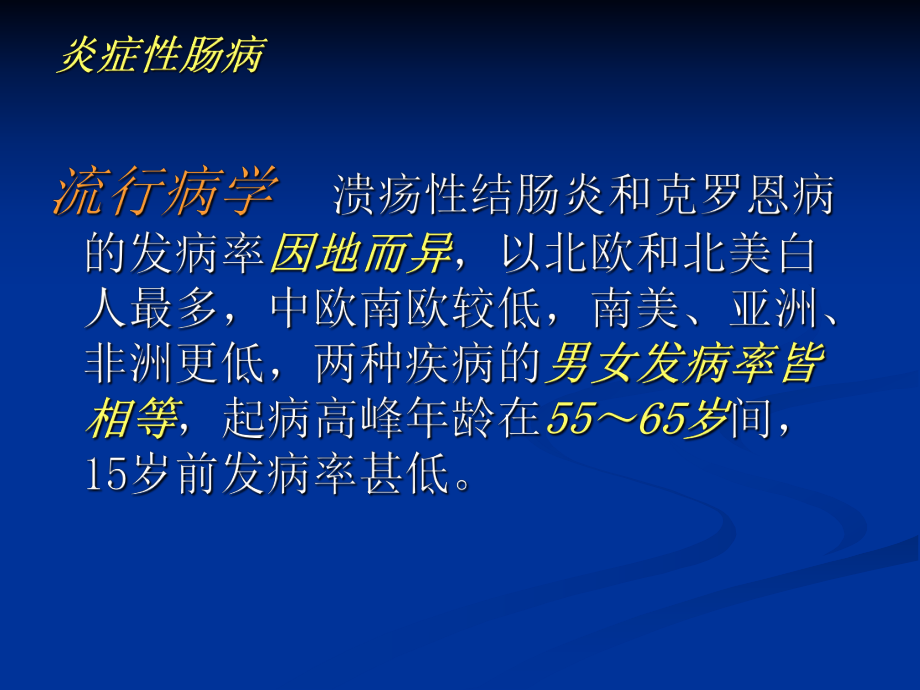 克罗恩病关节炎治疗_克罗恩病关节炎看什科_克罗恩关节痛