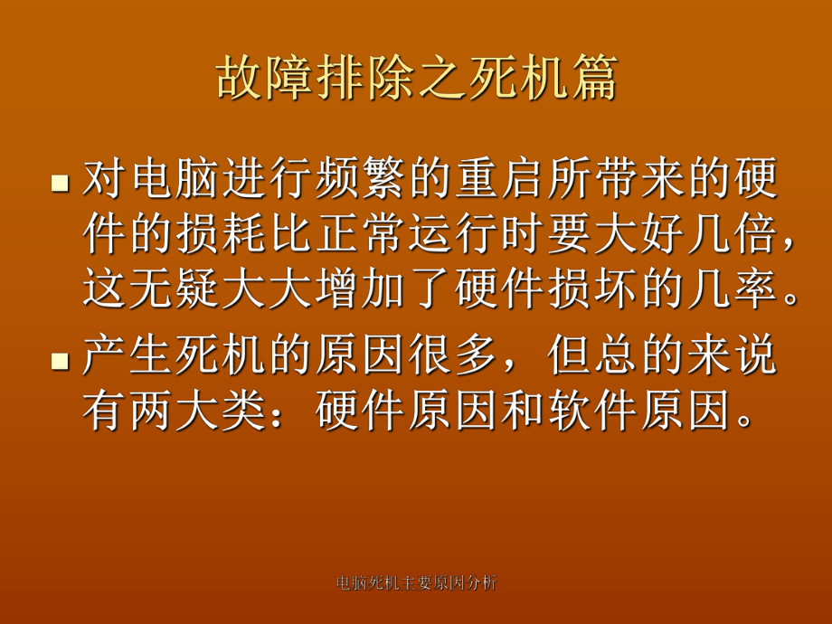 电脑经常死机的原因-电脑死机原因大揭秘，如何让你的电脑不再罢工？