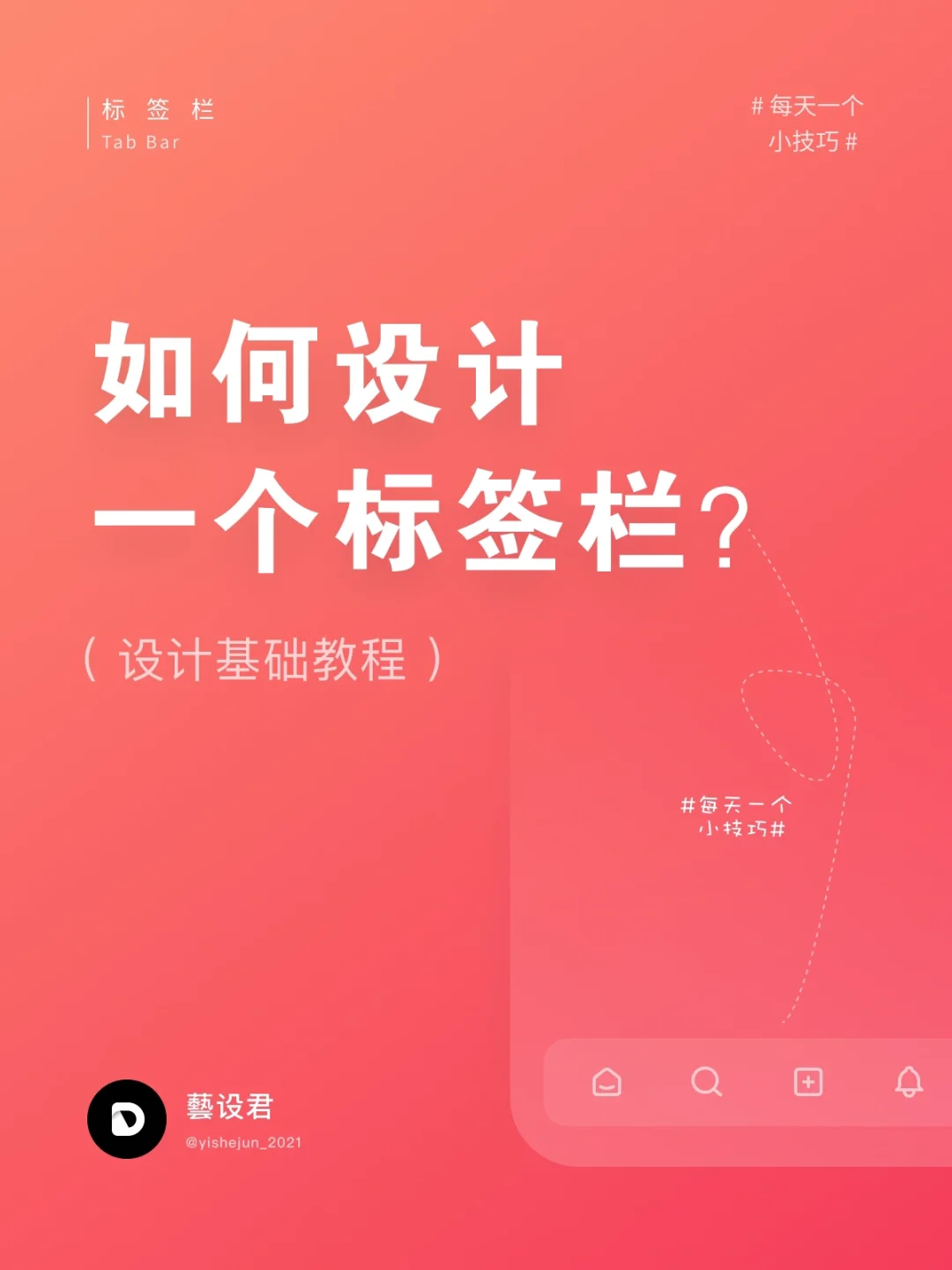 swift tabbar_qttabbar下载_swifttabbar封装