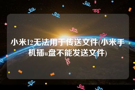 手机能打开exe文件吗_手机打得开exe文件吗_手机可不可以打开exe文件