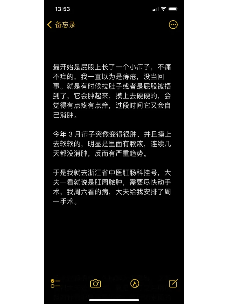 做肛瘘手术后多久可以夫妻同房_肛瘘手术多久能做_做肛瘘手术多长时间能同房