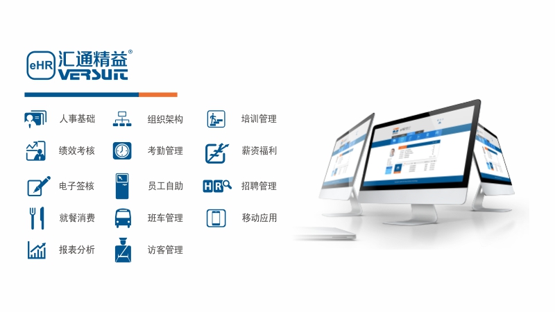 考勤管理系统流程图_考勤系统管理标准版_考勤管理程序标准版如何使用