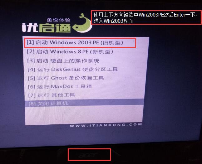 电脑装系统进pe_重装系统进入pe后操作方法_重装系统pe进不去