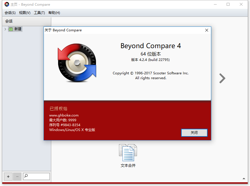 bcompare 416-Bcompare416：提升工作效率的宝藏软件，界面友好使用顺畅