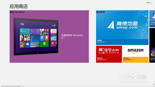 应用商店推送app_win8应用商店未推送win81_应用商店推送怎样关闭