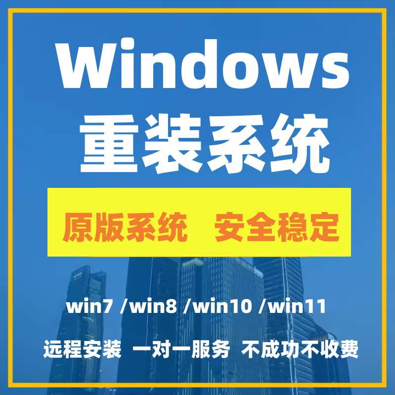 windwos7安装程序-安装 Windows7：一场心跳加速的大冒险，你准备好了吗？