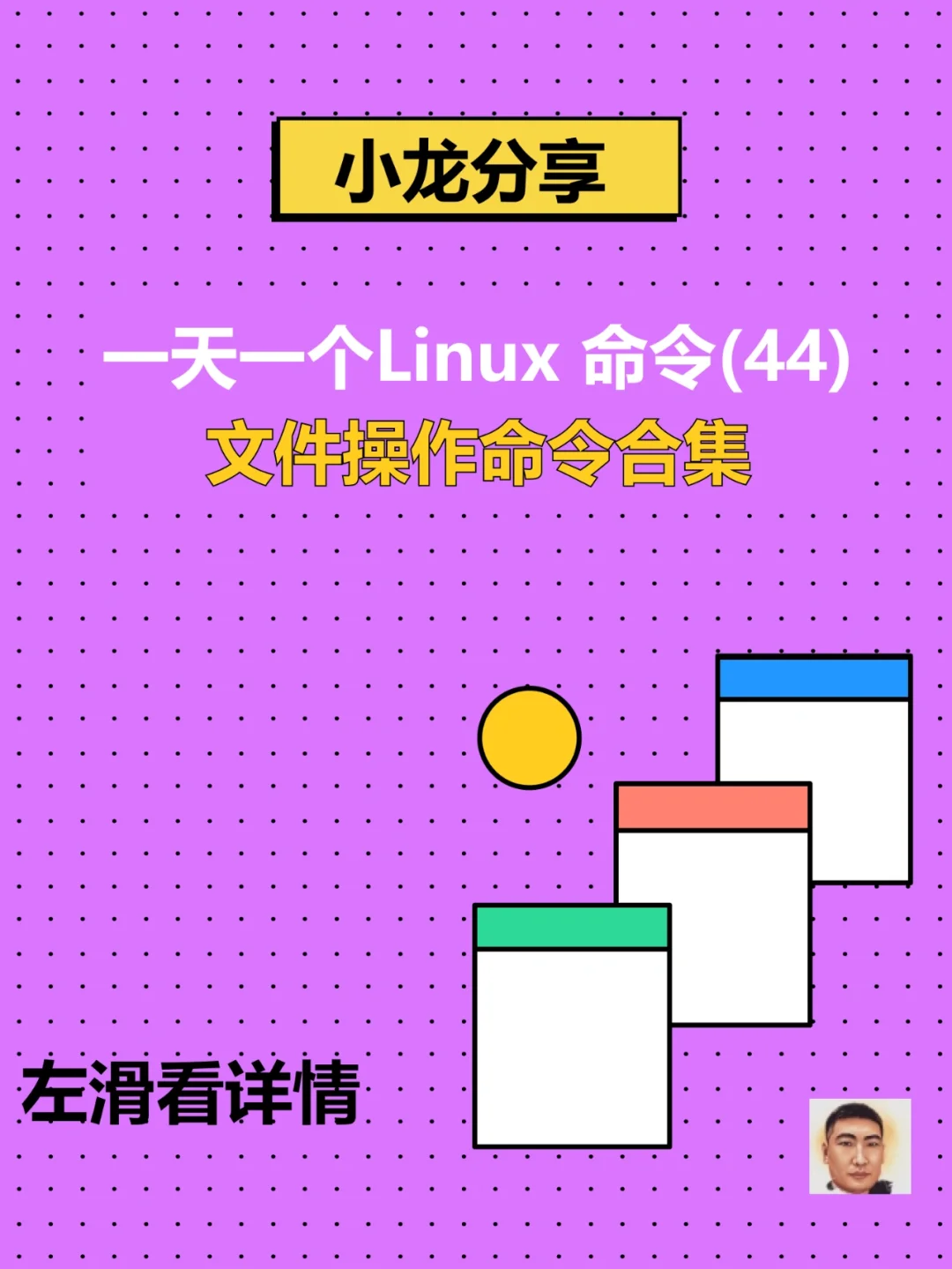 linux中的文件系统_linux使用什么文件系统_linux中文件系统的作用